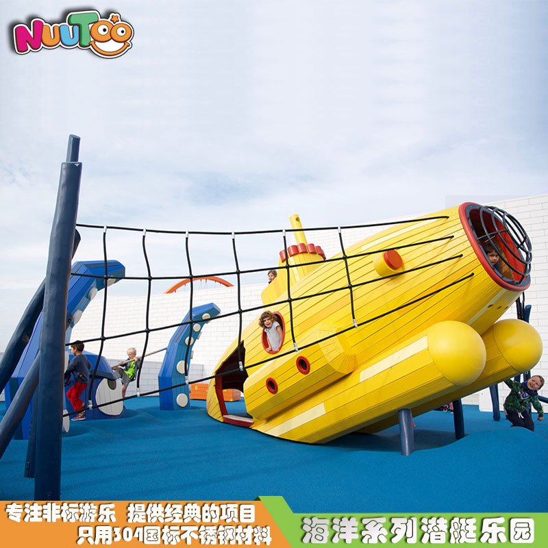 Equipo de entretenimiento combinado Submarine Paradise, nuevo equipo de entretenimiento, equipo de entretenimiento para niños al aire libre sin motor