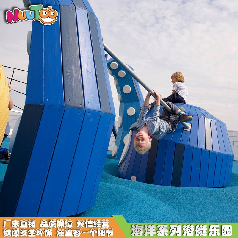 Equipo de entretenimiento combinado Submarine Paradise, nuevo equipo de entretenimiento, equipo de entretenimiento para niños al aire libre sin motor