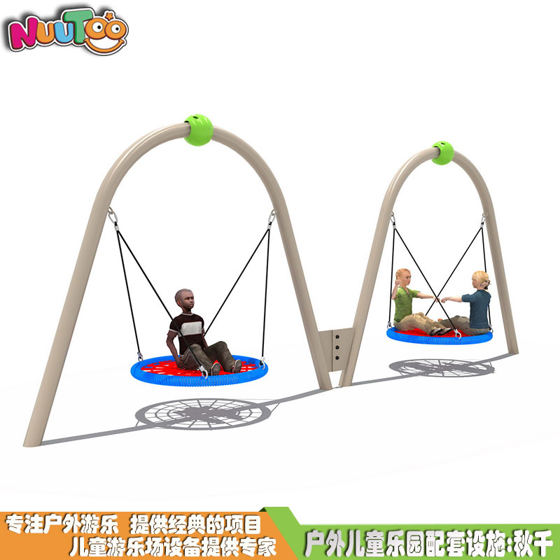 Columpio para niños al aire libre, columpio grande, equipo de juego combinado LT-QQ013