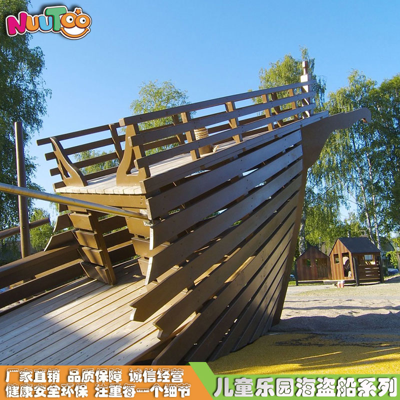 Barco pirata, parque infantil, barco pirata para niños, instalaciones de juego al aire libre, fabricantes personalizados LE-HD007