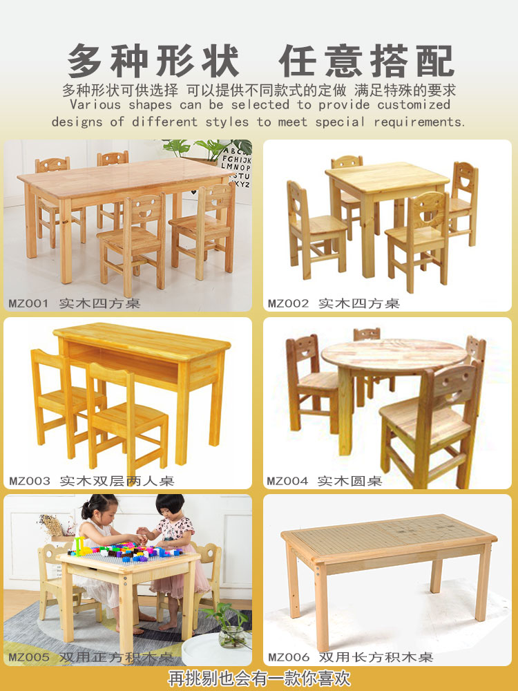 Muebles de jardín de infantes mesa y taburete de madera silla de madera maciza para niños respaldo de jardín de infantes silla de madera especial para jardín de infantes hogar de madera maciza